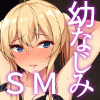cȂ݂SMvCĂ݂b