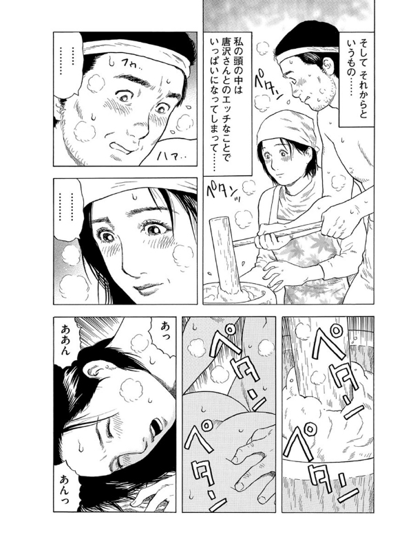 【デジタル版】漫画人妻快楽庵 Vol.3のサンプル画像3