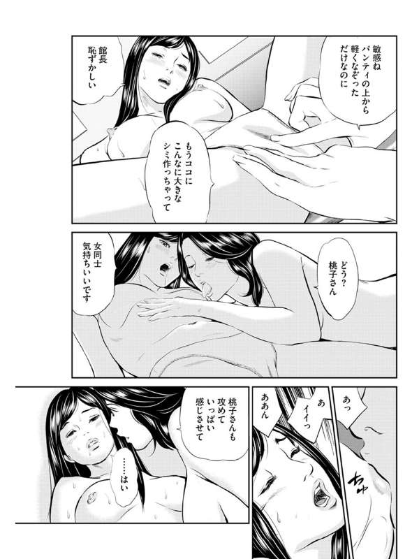 【デジタル版】漫画人妻快楽庵 Vol.3のサンプル画像9