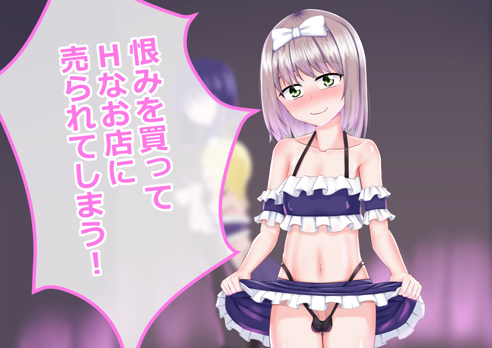 男に貢がせてた女装ショタが売られてお姉さんたちにメスイキ開発される話のサンプル画像2