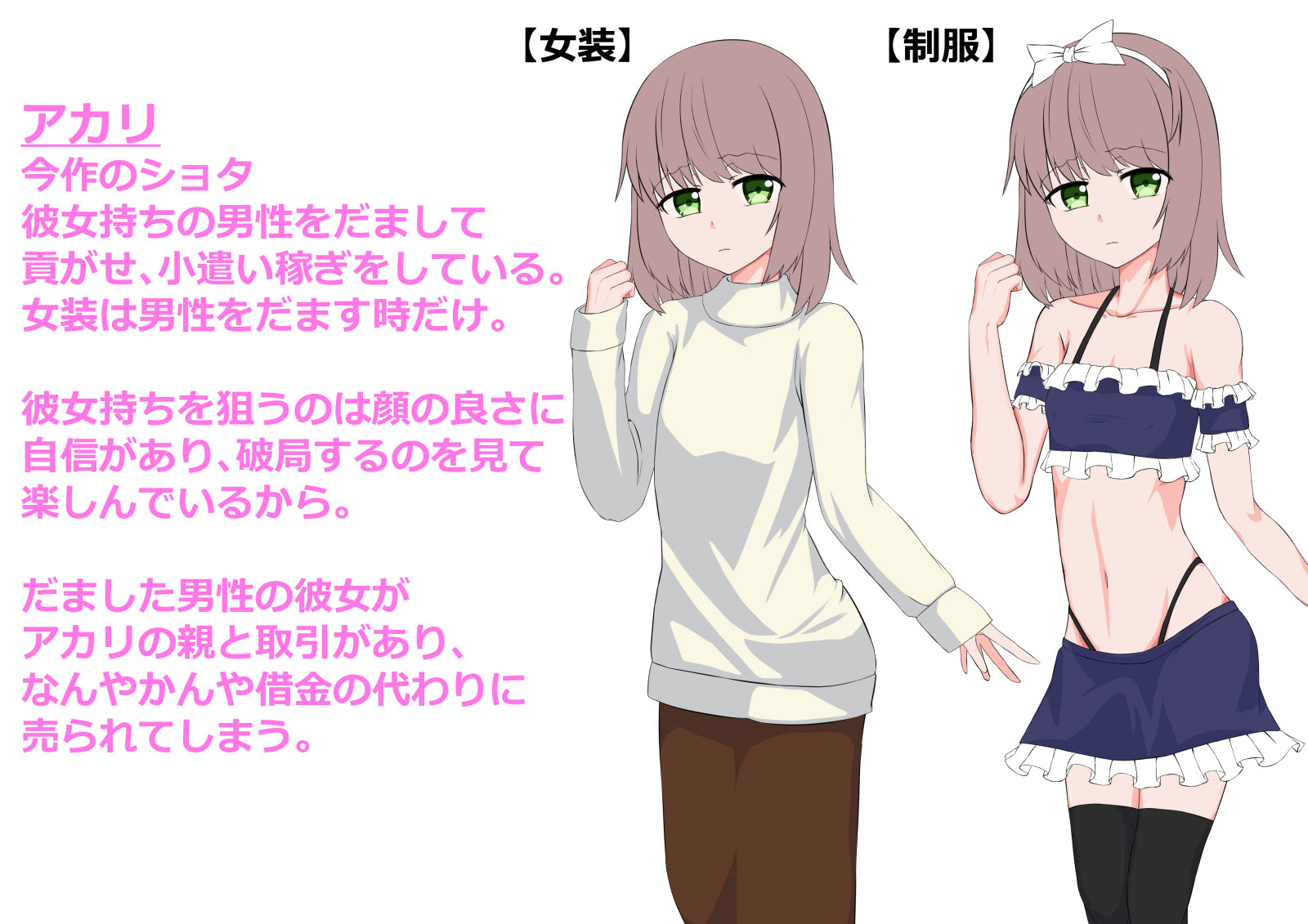 男に貢がせてた女装ショタが売られてお姉さんたちにメスイキ開発される話のサンプル画像4