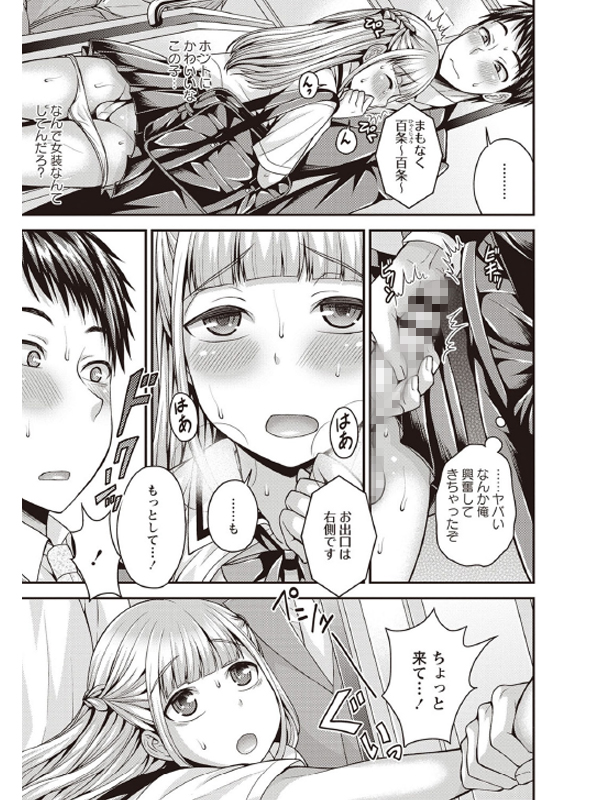 オトコのコファーストのサンプル画像1
