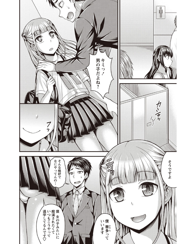 オトコのコファーストのサンプル画像2