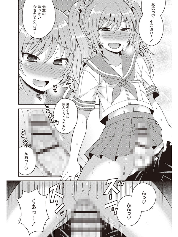 オトコのコファーストのサンプル画像3