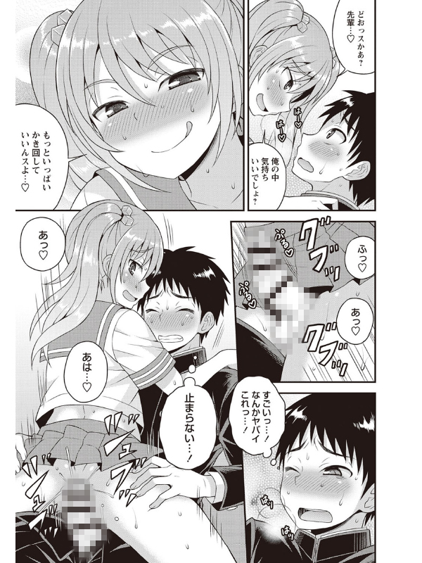 オトコのコファーストのサンプル画像4