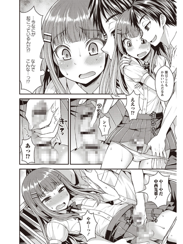 オトコのコファーストのサンプル画像6