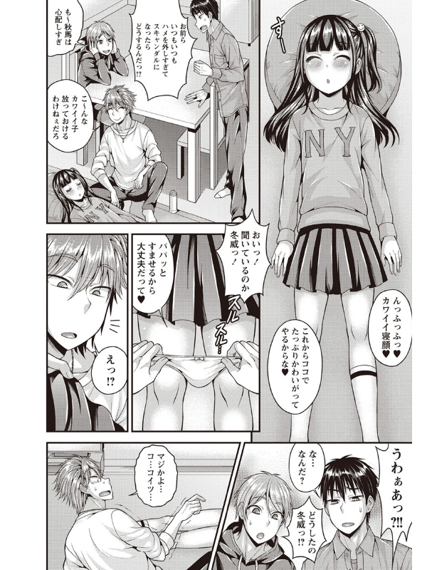 オトコのコファーストのサンプル画像7