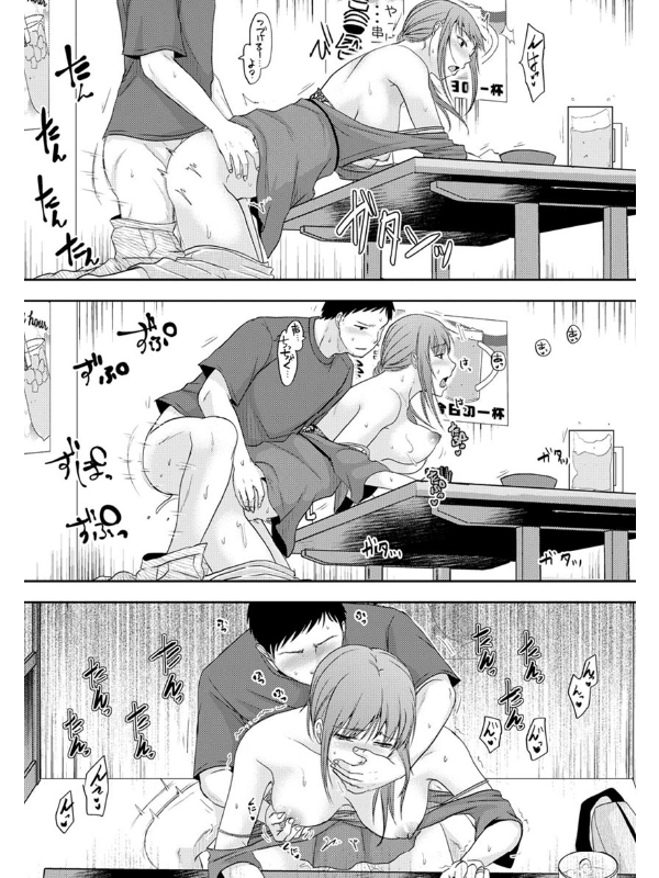 人妻でも抱いてみればのサンプル画像2