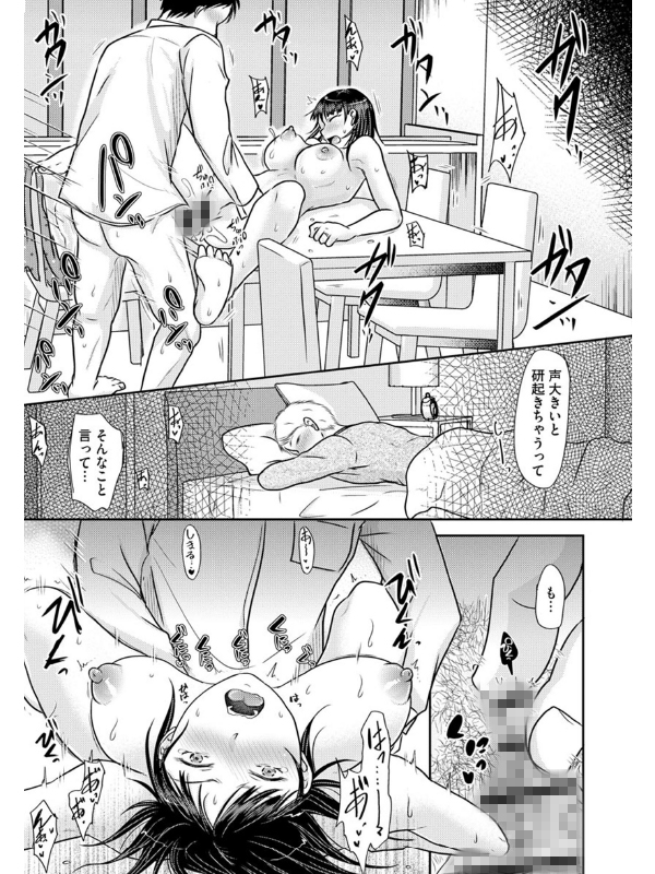 人妻でも抱いてみればのサンプル画像4