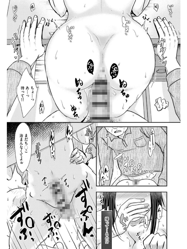 人妻でも抱いてみればのサンプル画像9