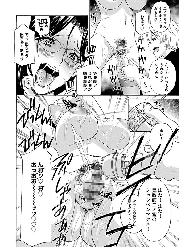 人妻肉人形さつき（分冊版） 【第7話】のサンプル画像2