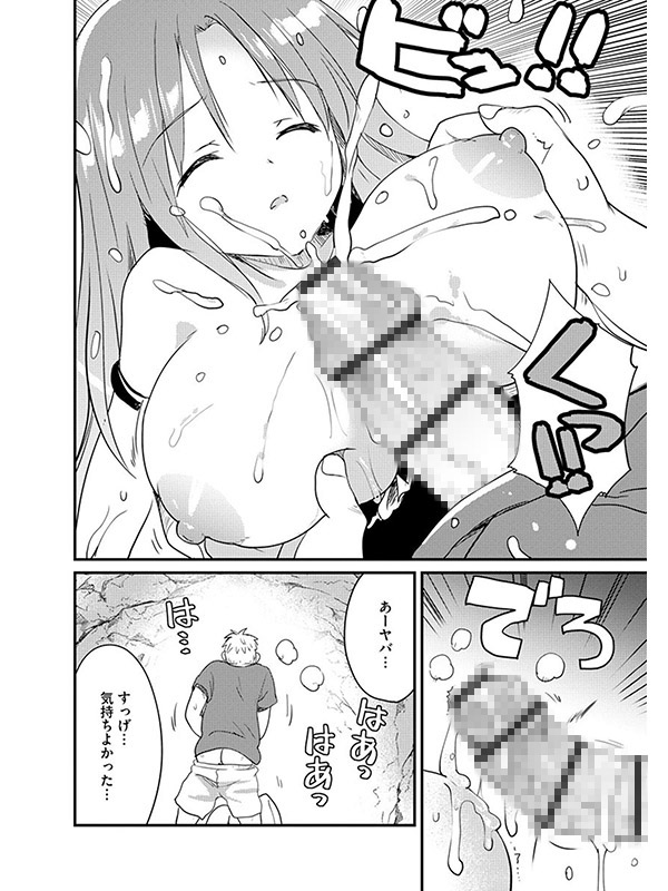 放課後快感少女（分冊版） 【花火の夜の…】のサンプル画像1