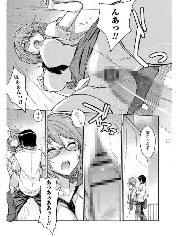 抱きしめたい彼女。のサンプル画像5
