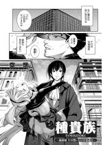 ��M�� �ŏI�b ���̑z���������`�����y�P�b�z