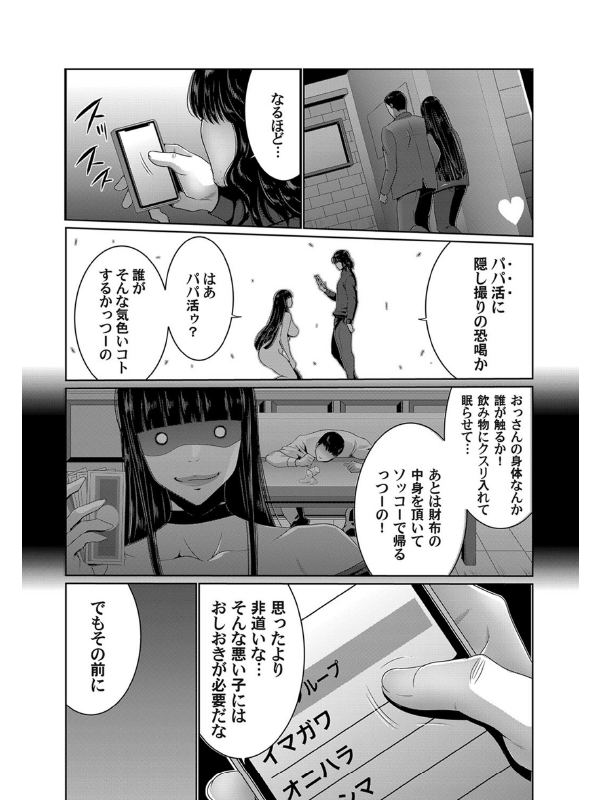 コミックマグナムVol.139のサンプル画像3