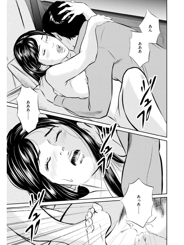 【デジタル版】漫画人妻快楽庵 Vol.5のサンプル画像9