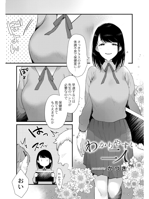 COMIC Reboot（コミックリブート） VOL.21のサンプル画像7