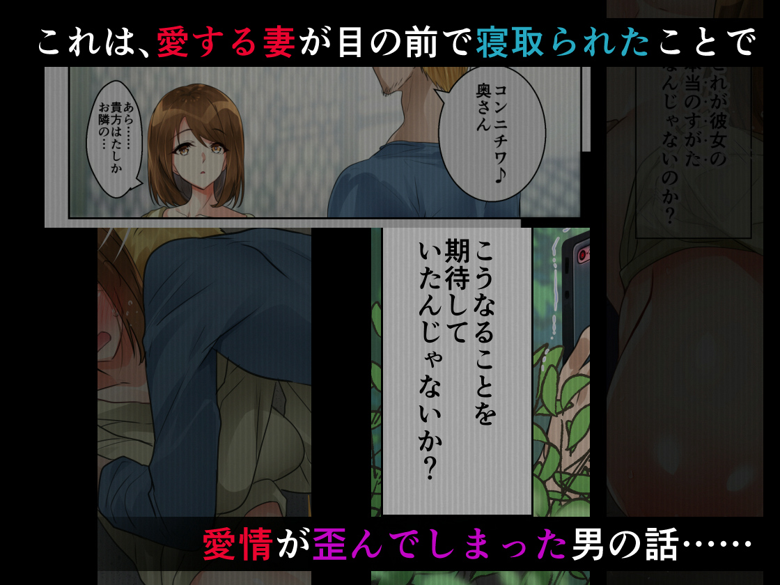 妻盗撮 犯されている君がいちばん綺麗だよ-前編-のサンプル画像6