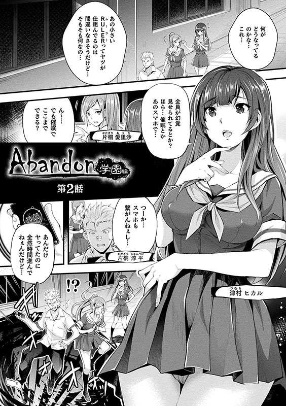 Abandon─100ヌキしないと出られない不思議な教室─キャラデザ＆秘蔵カラーイラスト集付き電子書籍限定版のサンプル画像13