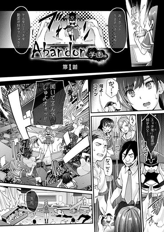 Abandon─100ヌキしないと出られない不思議な教室─キャラデザ＆秘蔵カラーイラスト集付き電子書籍限定版のサンプル画像2