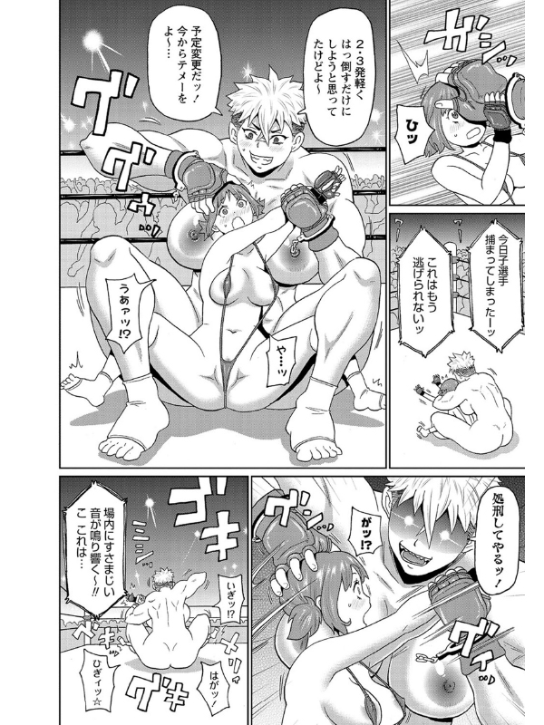 コミックマショウ 2021年1月号のサンプル画像5