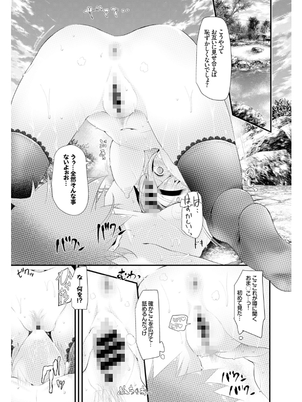 働くお姉さんの秘蜜〜休日は温泉へGO★編〜のサンプル画像4