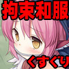 ��������44�~�X�e�B�A�E���[�����C