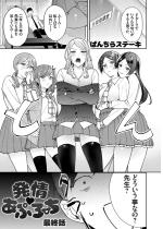 ����v���Ղ�[�� �ŏI�b�y�P�b�z