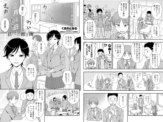 君への贈り物【単話】のタイトル画像