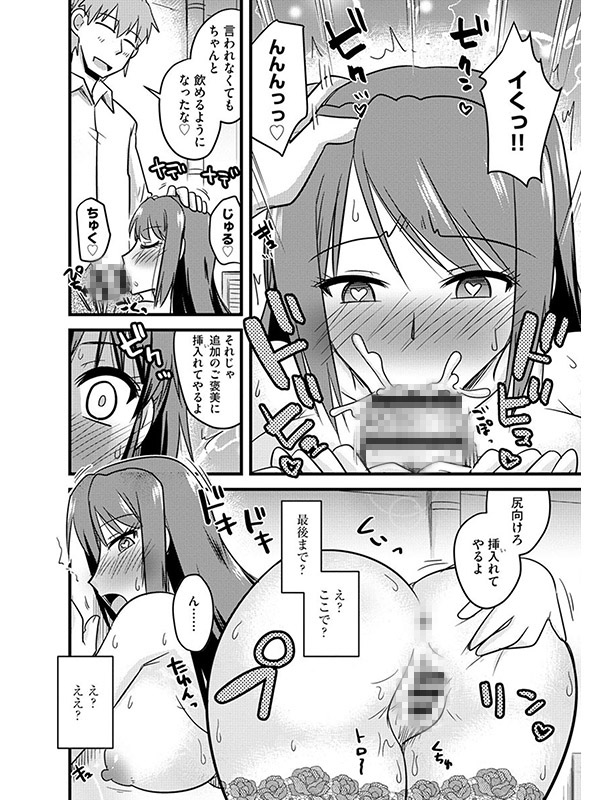 ネトラレ母娘が堕ちるまで（分冊版） 【姉のヒミツと私のヒミツ】のサンプル画像2