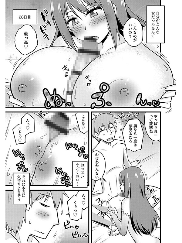 ネトラレ母娘が堕ちるまで（分冊版） 【姉と彼氏のハメ始め】のサンプル画像1