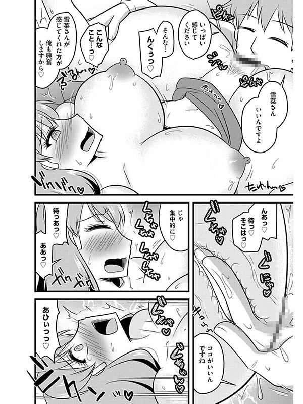 ネトラレ母娘が堕ちるまで（分冊版） 【母なのに 妻なのに】のサンプル画像2