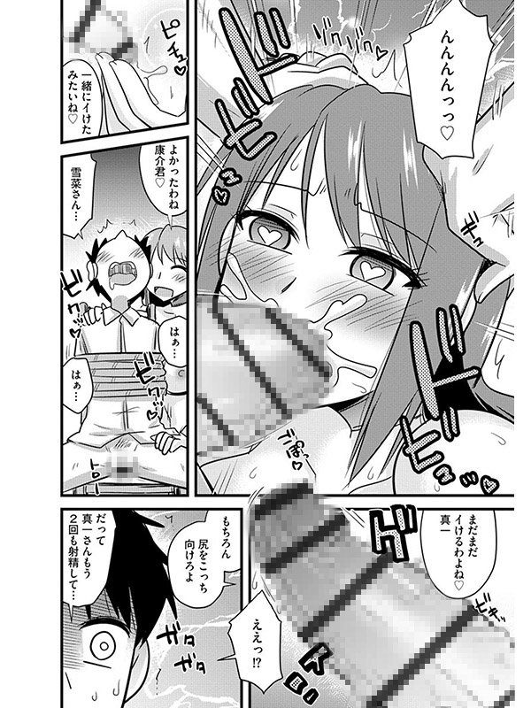 ネトラレ母娘が堕ちるまで（分冊版） 【ネトラレ母娘の現と夢と】のサンプル画像2