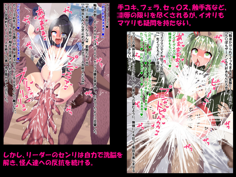 無様洗脳男の娘!!〜常識変換でメスイキバトル〜