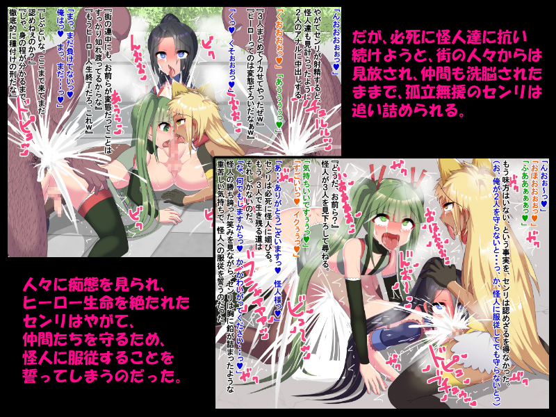 無様洗脳男の娘!!〜常識変換でメスイキバトル〜