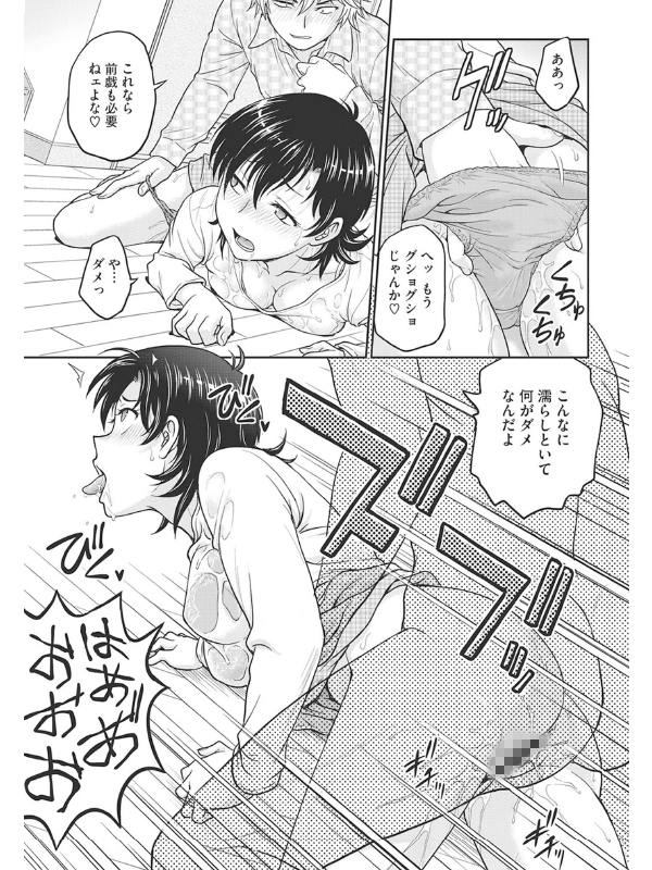 コミックホットミルク濃いめ vol.026のサンプル画像13