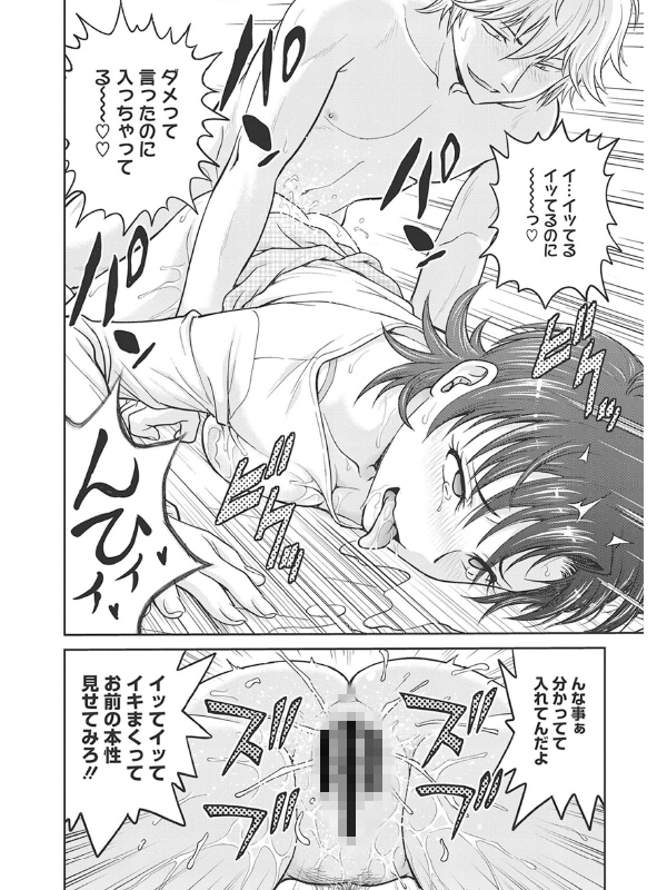 コミックホットミルク濃いめ vol.026のサンプル画像14