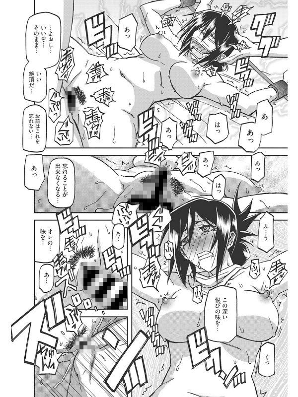 コミックホットミルク濃いめ vol.026のサンプル画像6