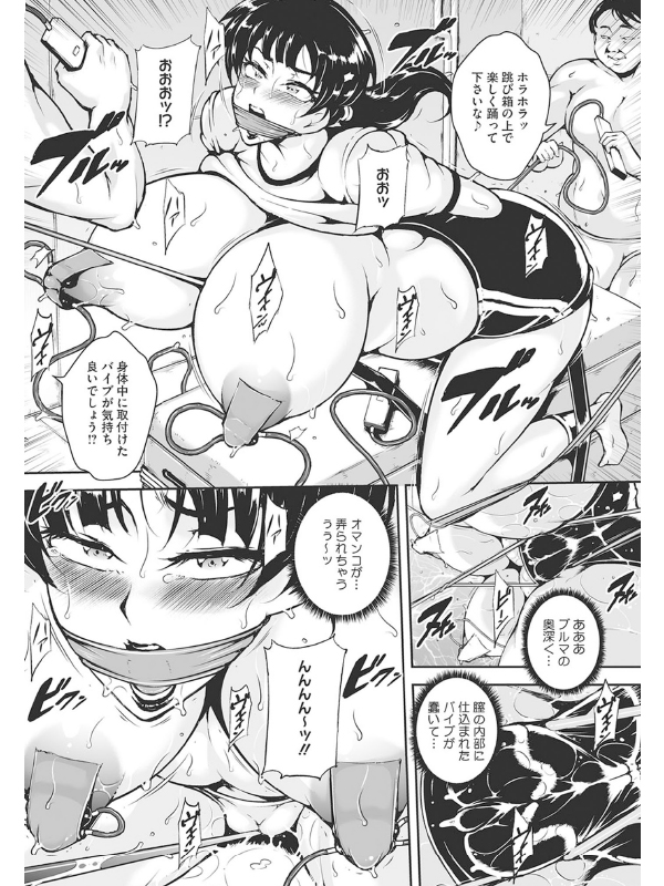 コミックホットミルク濃いめ vol.026のサンプル画像8