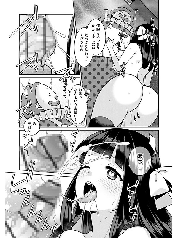 ゆめかわ魔法少女☆ゆめるんレボリューション 〜強くてえっちな魔法少女は甘いミルクがお好き〜のサンプル画像6