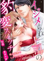 �C�W������i�̕^�σX�C�b�`�\���̈����Ń~�_���ɚe���c�I�\�y