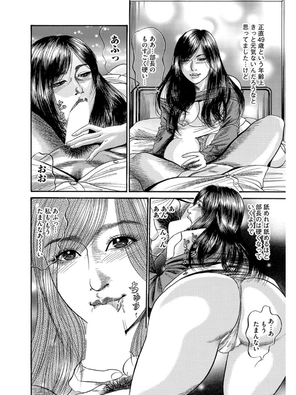 【デジタル版】漫画人妻快楽庵 Vol.6のサンプル画像7