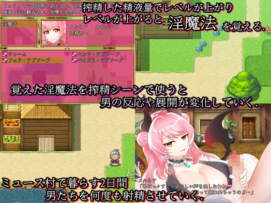 メルネアの搾精名器