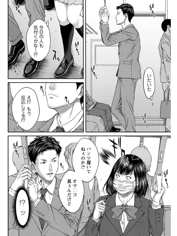 アソビの代償【単話】のサンプル画像1