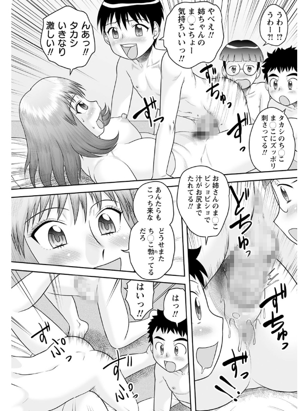 コミックマショウ 2021年2月号のサンプル画像11