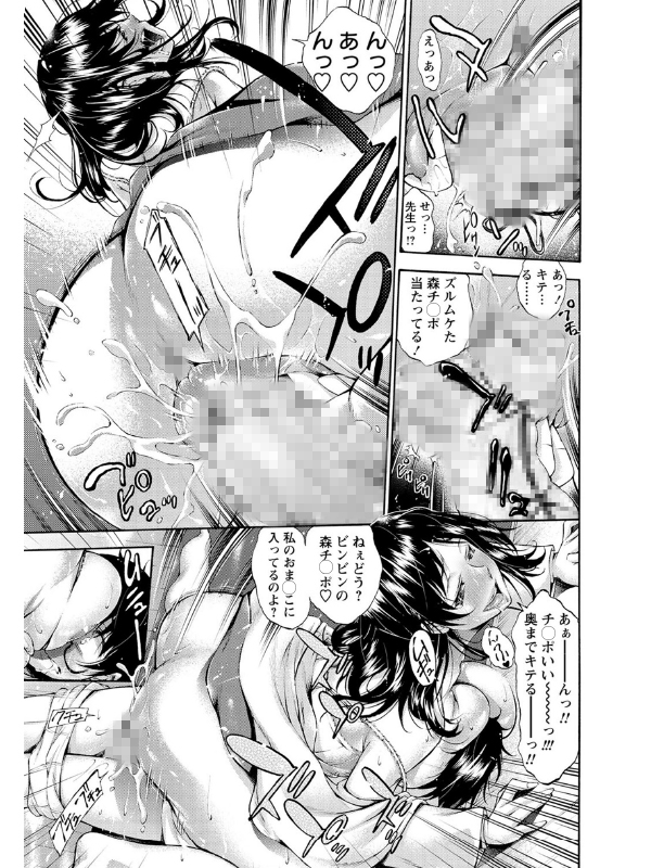 コミックマショウ 2021年2月号のサンプル画像3