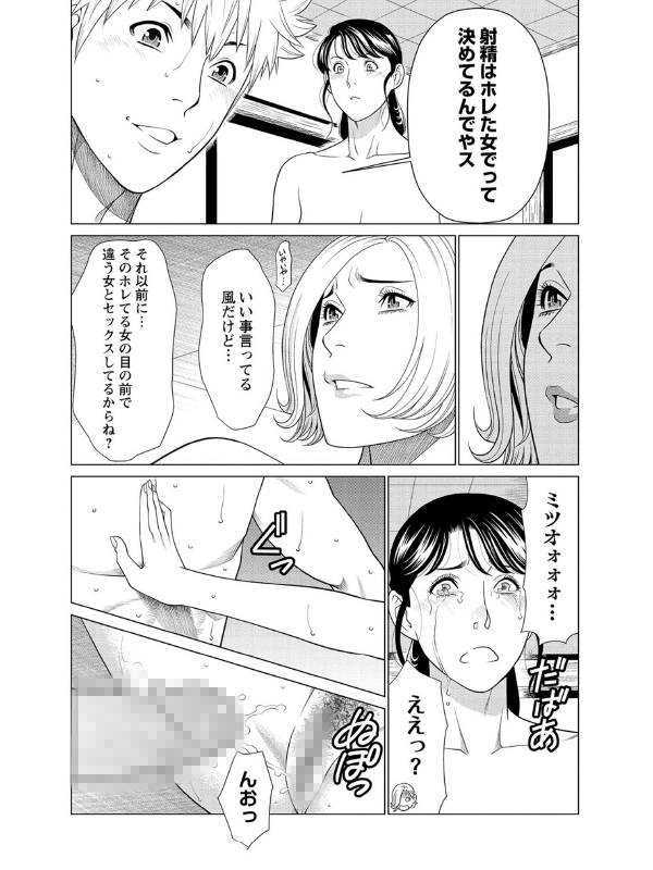 コミックマショウ 2021年2月号のサンプル画像6