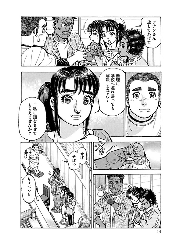 蒼太の包丁・新蒼太の包丁 全巻 - 漫画