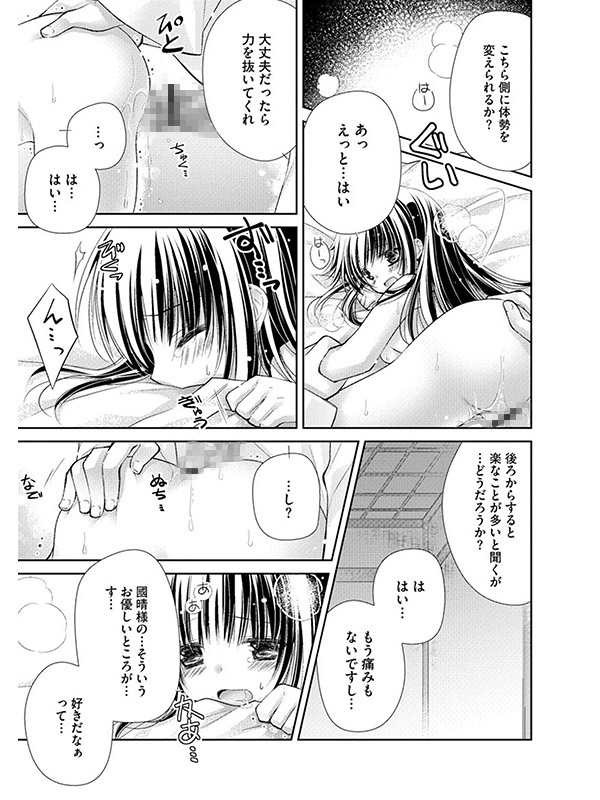 マガジンサイベリア Vol.143のサンプル画像12