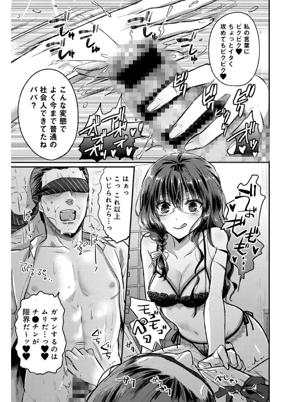 アナンガ・ランガ Vol.69【フルエディション】のサンプル画像5